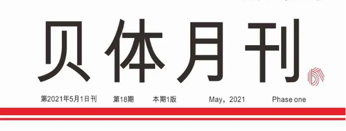 U乐国际月刊 | 四月大事记