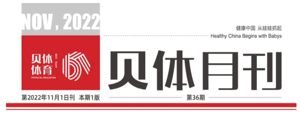 U乐国际月刊 | 十月大事记