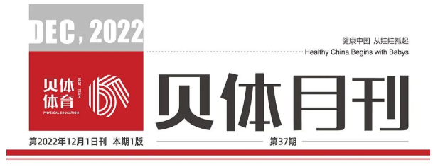 U乐国际月刊 | 十一月大事记