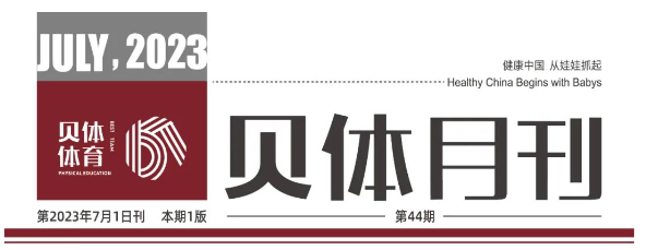 U乐国际月刊丨六月大事件